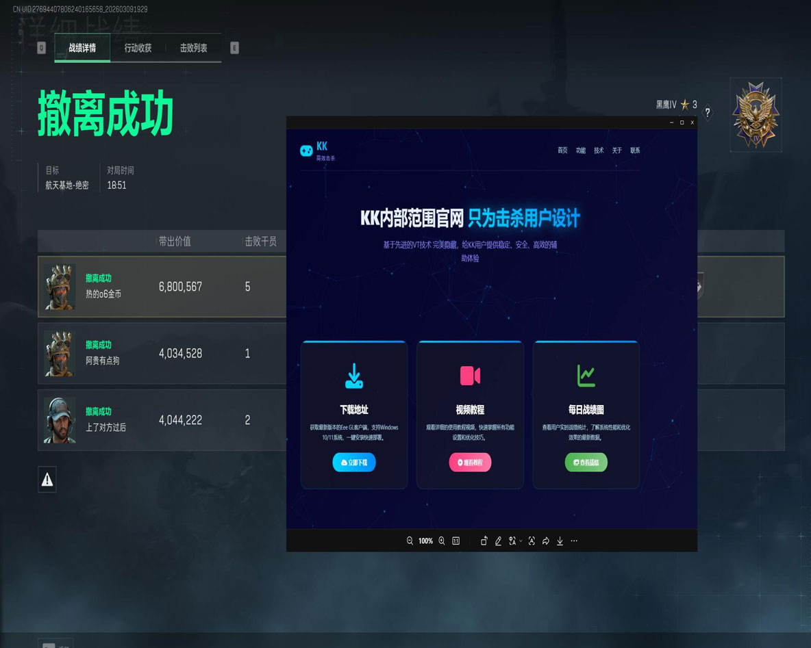 LT助手v3.5.4